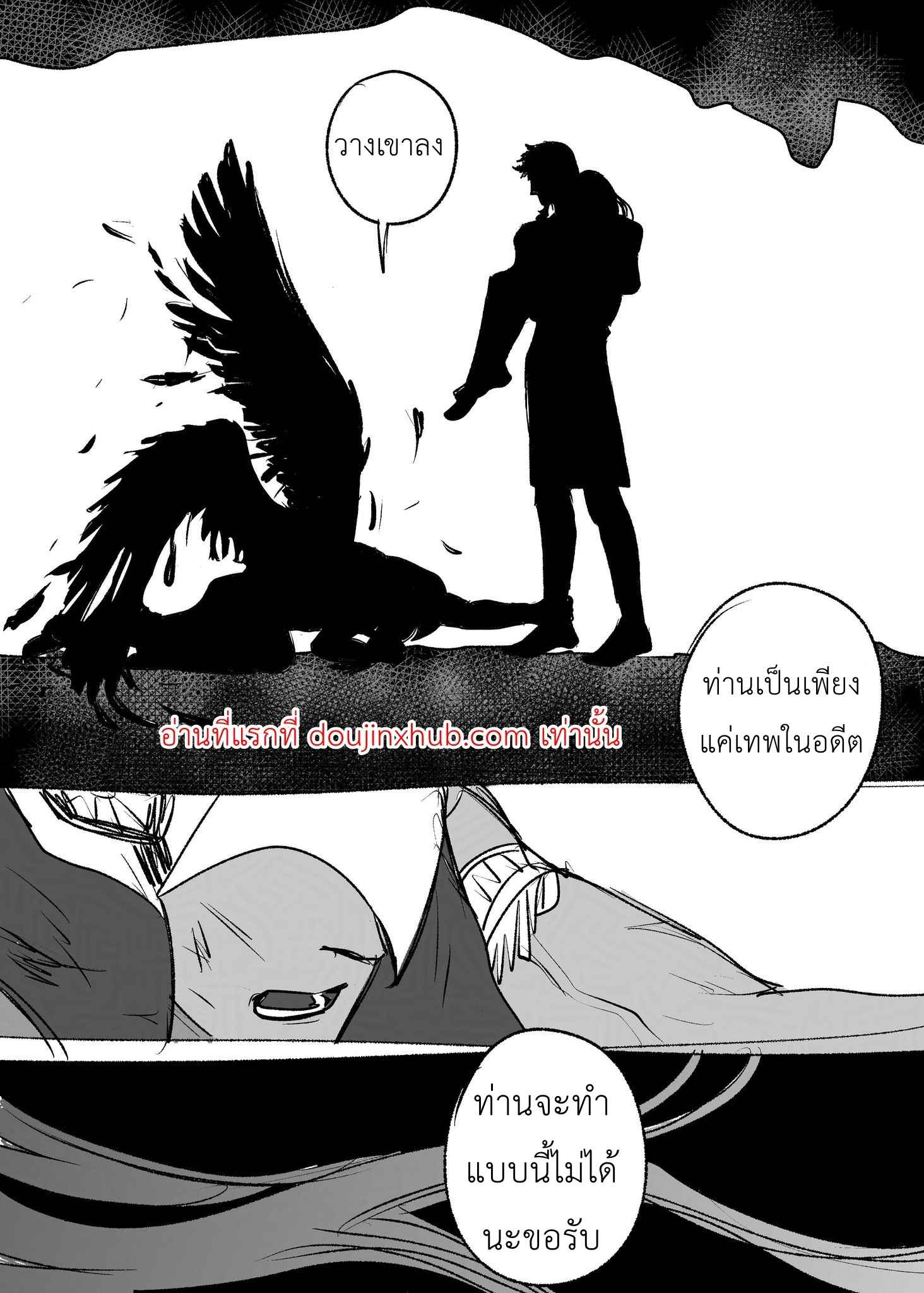 ณ ถ้ำแห่งความทรงจำ